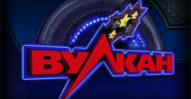 казино вулкан