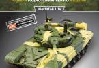 tank-Т-72