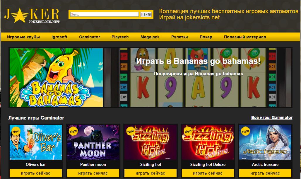 Bananas play. Игровые автоматы Игрософт. Игровые автоматы Кызыл. Крутящийся барабан игрового автомата. Сертификат в игровой клуб.