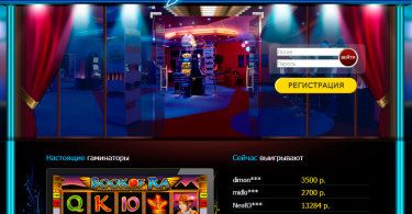 игровые автоматы вулкан