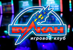besplatnye_igrovye_avtomaty_v_kazino_vulkan