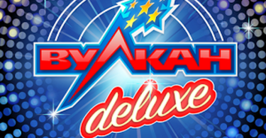 Вулкан онлайн Делюкс