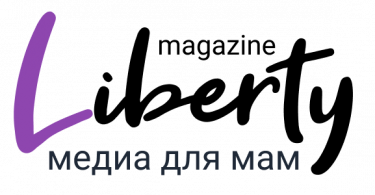 Журнал для мам Liberty